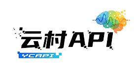 云村API系统
